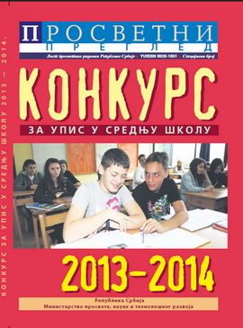 konkurs-2013-14